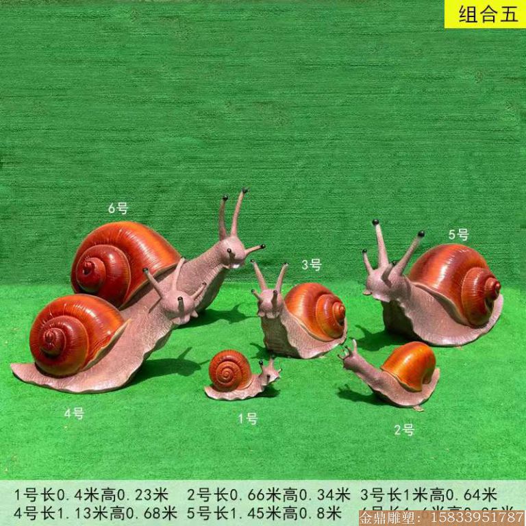玻璃鋼仿真蝸牛雕塑 紋路清晰8