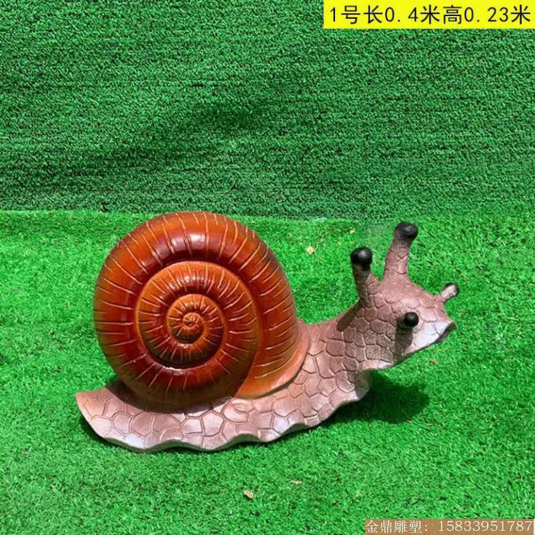 玻璃鋼仿真蝸牛雕塑 紋路清晰3